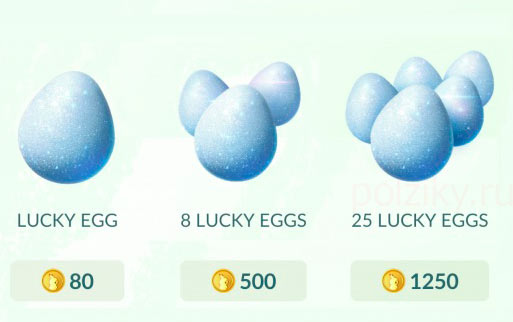 Как получить счастливые яйца в Покемон го