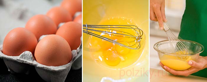 Как взбить яйца